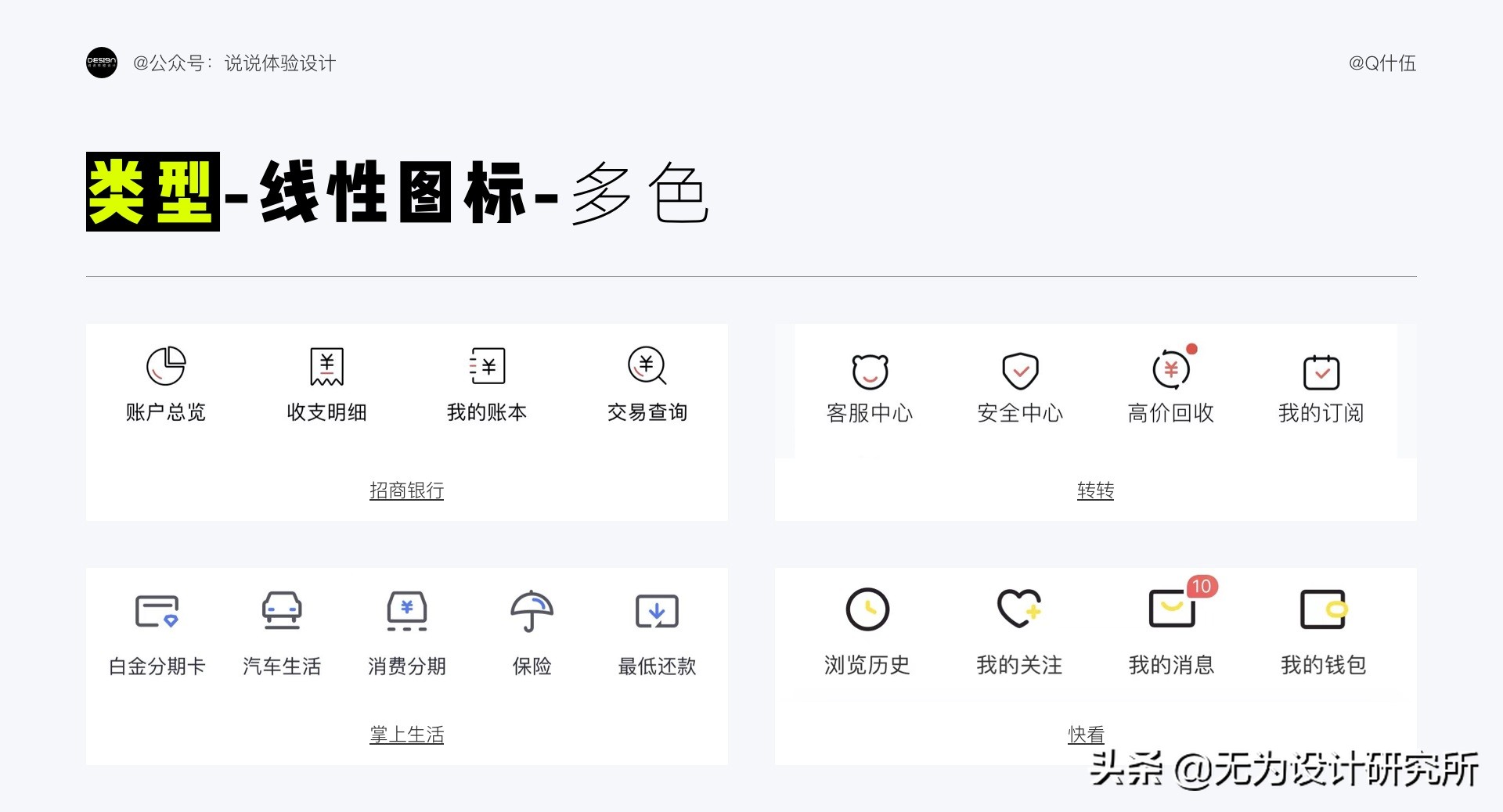 图标设计入门教程视频,图表基础知识入门