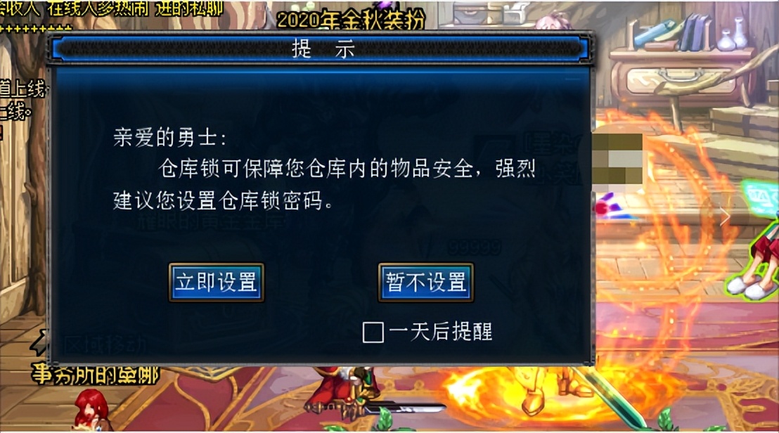 dnf您的账号存在被盗风险怎么解除,dnf游戏账号被别人恶意毁坏怎么办