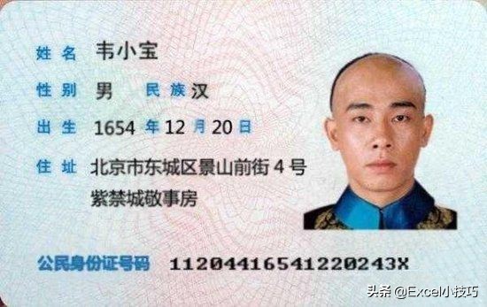 身份证号码从哪里看性别,怎么从身份证上看生日和性别