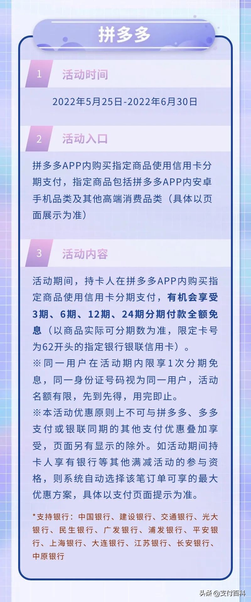 银联惠民活动持续赋能,银联分期惠民