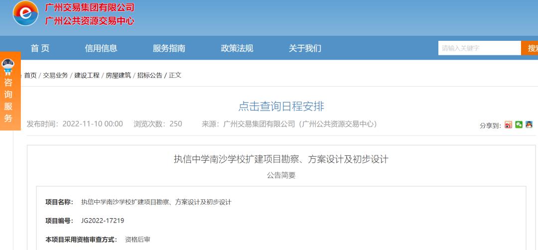 南沙小学时代南湾校区简介,南沙执信小学怎么样