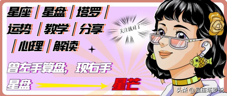 太阳入摩羯，人无远虑必有近忧，12星座的你如何规划人生呢？