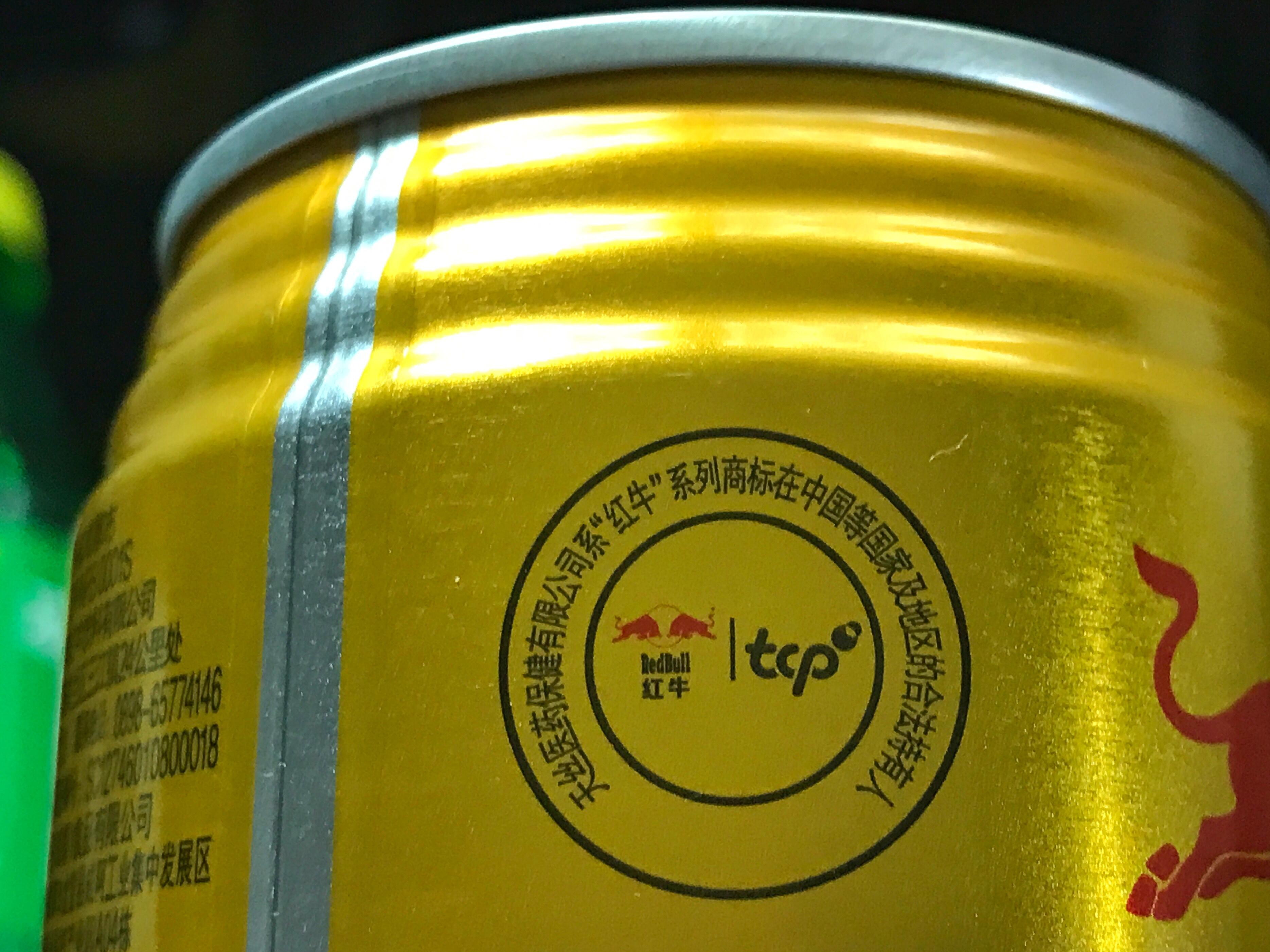 红牛怎么喝提神醒脑,累了困了喝哪一种红牛