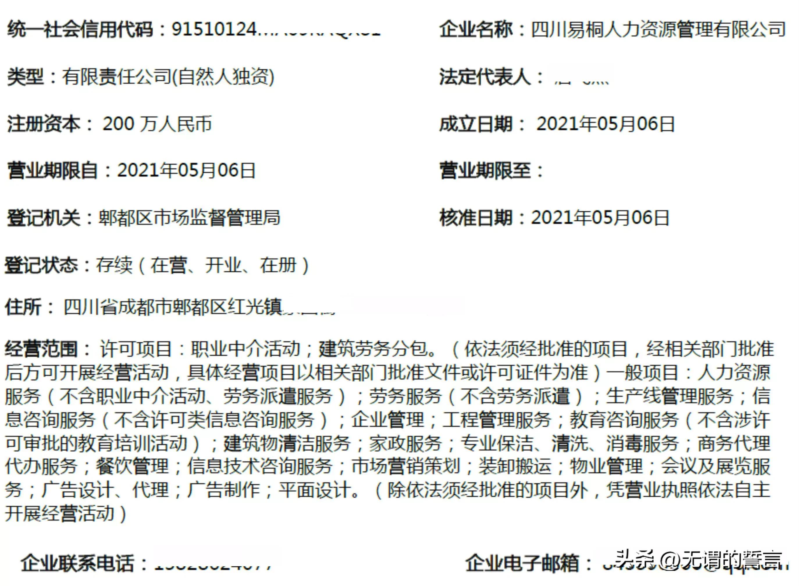 网上招聘职位有哪些,网上招聘和现实招聘