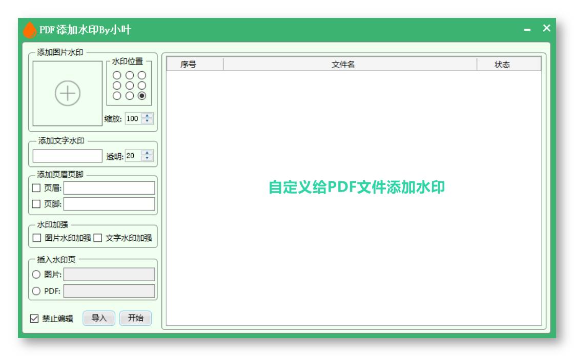 如何通过改变网页代码除去水印,如何在网页设置取消水印