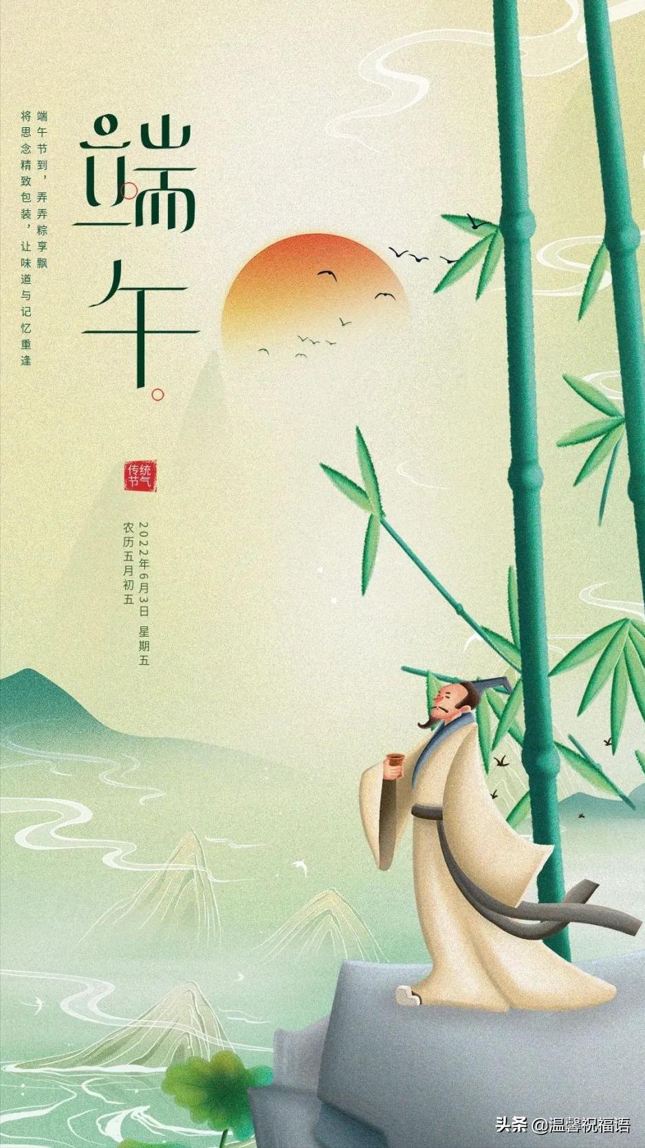 端午节的早安问候语加图片大全,端午节祝福的图片和句子