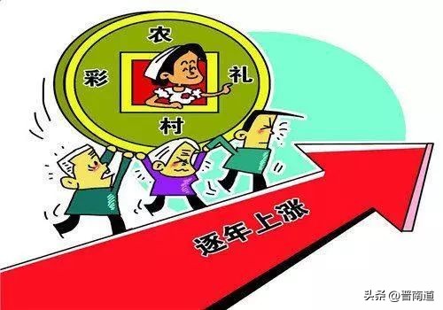 农村结婚为什么现在费用这么高,农村结婚一般花费多少钱