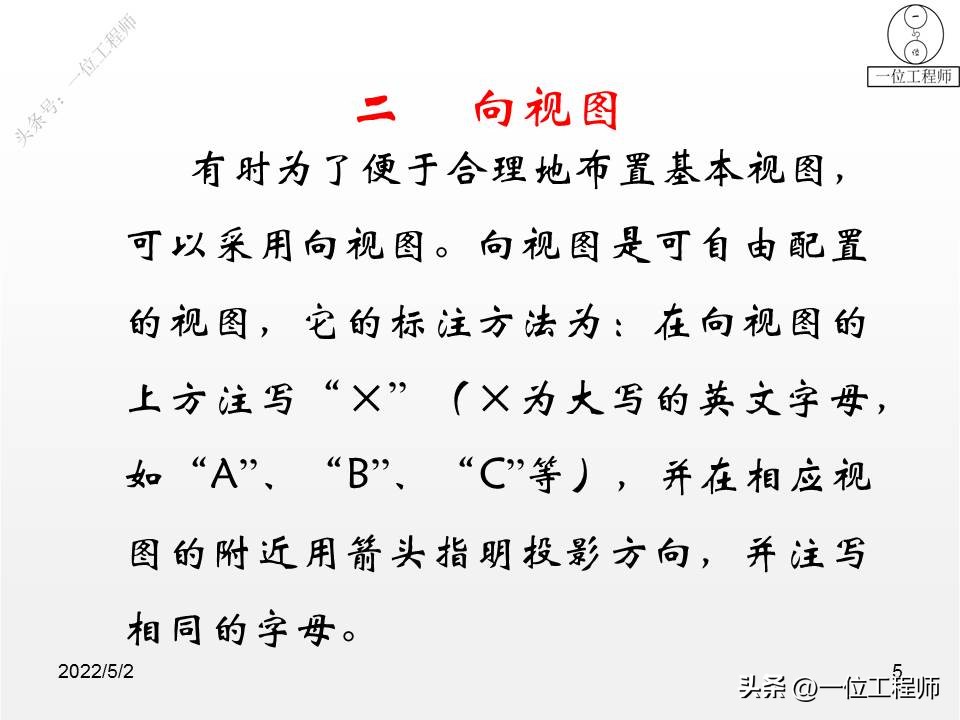 ppt机械制图三视图怎么画,机械制图三视图画法技巧棱柱