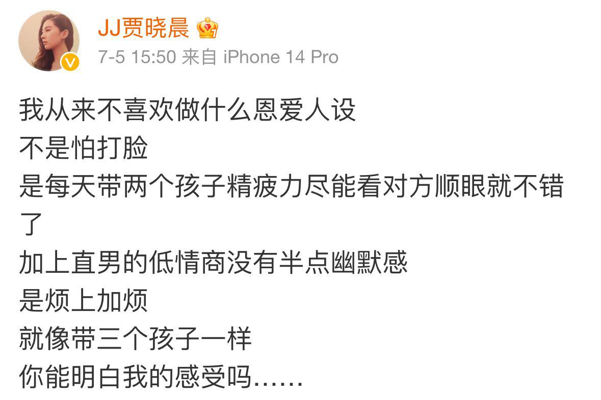 樊少皇贾晓晨发声,贾晓晨吐槽樊少皇