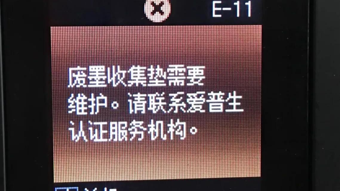 打印机废墨收集已满如何处理,打印机废墨问题