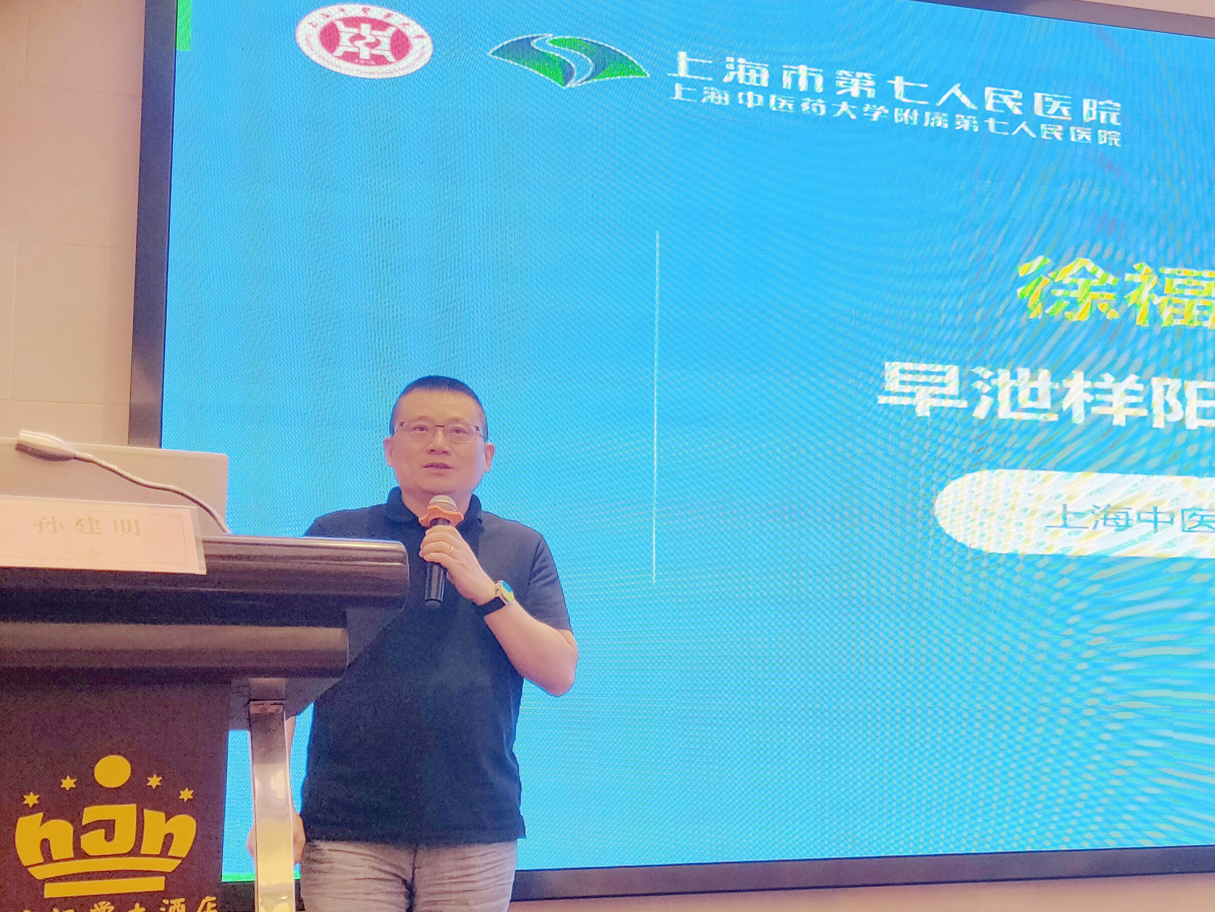 世界中医药学会联合会男科分会,世界中医男科学术大会