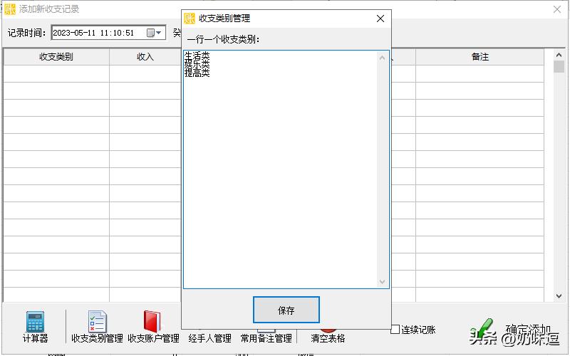 记账软件自动生成明细,记账软件怎样自动计算