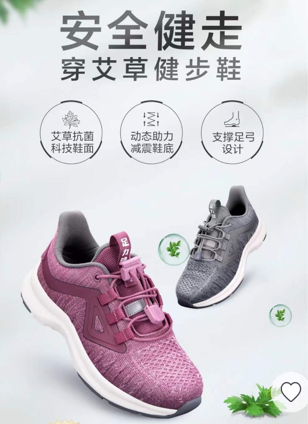 足力健老人健步鞋秒杀艾草,艾草健步鞋足力健官方正品