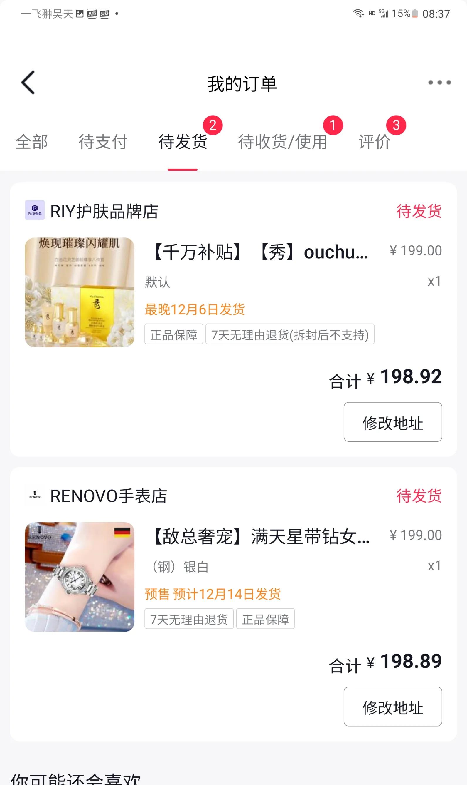 你在直播购物吗,你在直播间买的好货