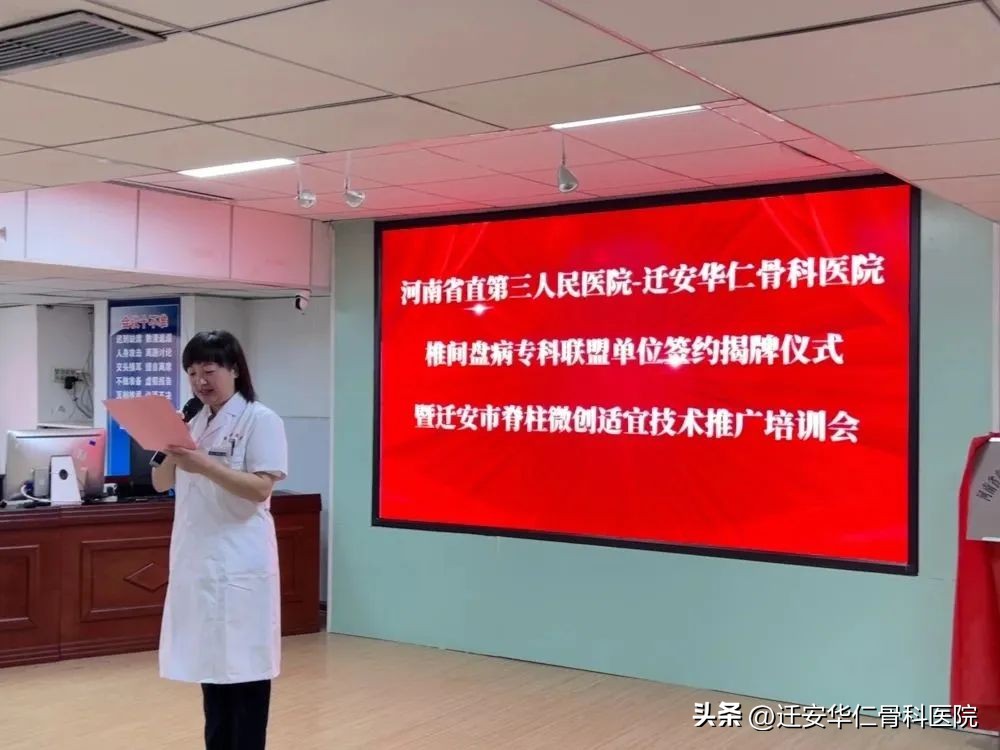 河南省省直第三人民医院椎间盘科,河南椎间盘治疗最好的医院