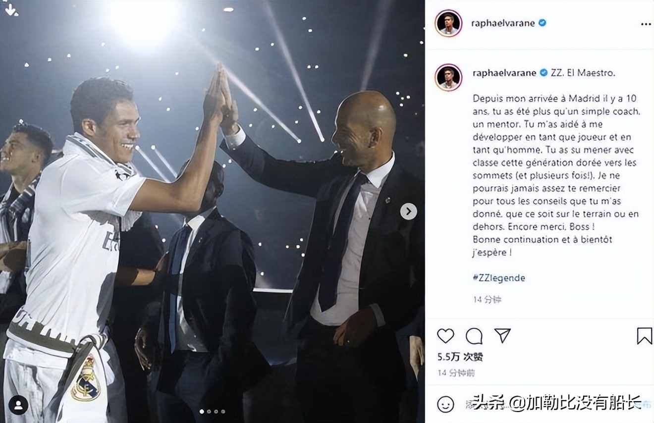 皇马和曼联帅位,齐达内第二次执教皇马为什么下课