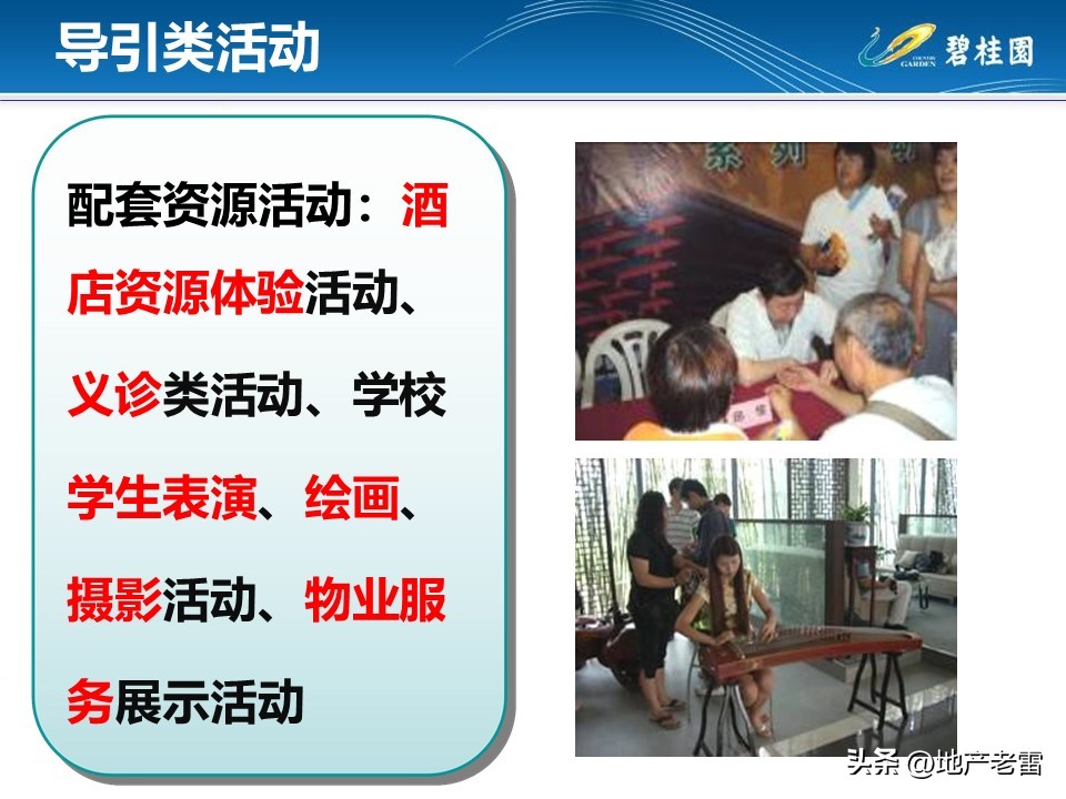 房地产客户接待流程标准化,房地产案场标准化接待流程