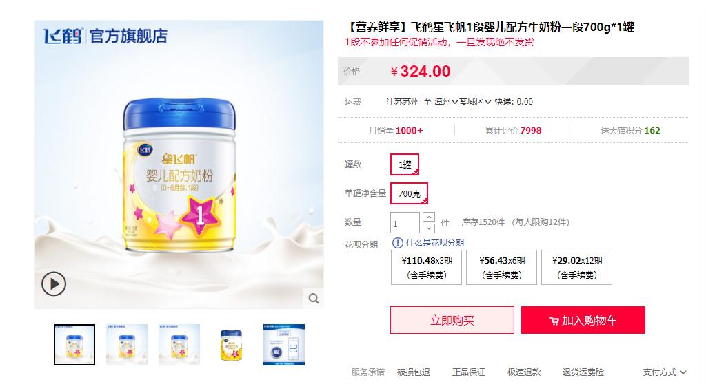 各品牌婴幼儿奶粉怎么选择,婴幼儿奶粉怎么选牌子的