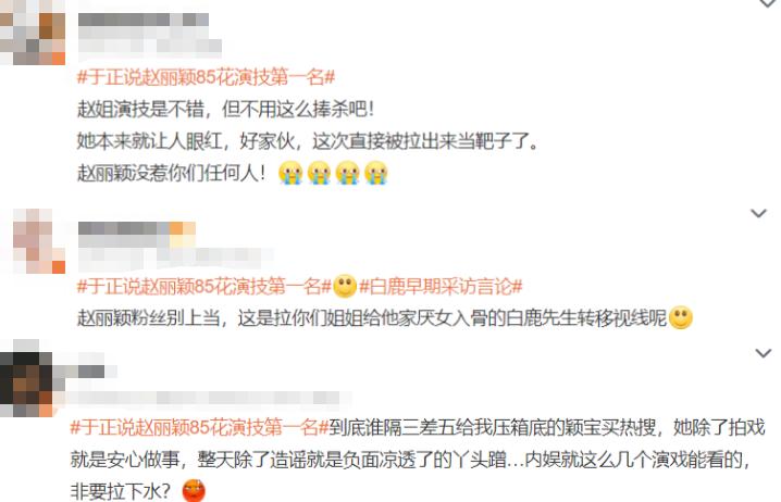 于正谈赵丽颖最近演技,于正评价赵丽颖楚乔演技