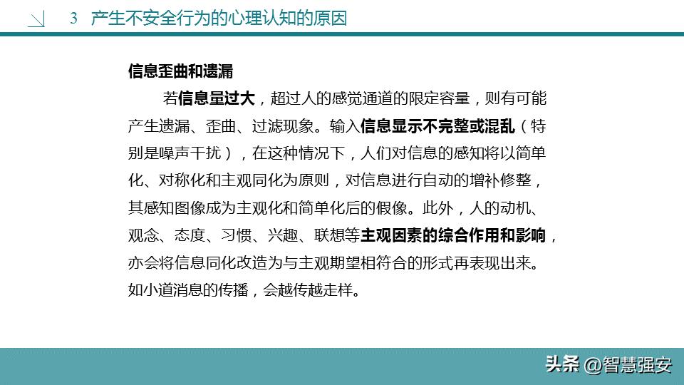 不安全行为分析及管控措施,不安全行为和解决方法
