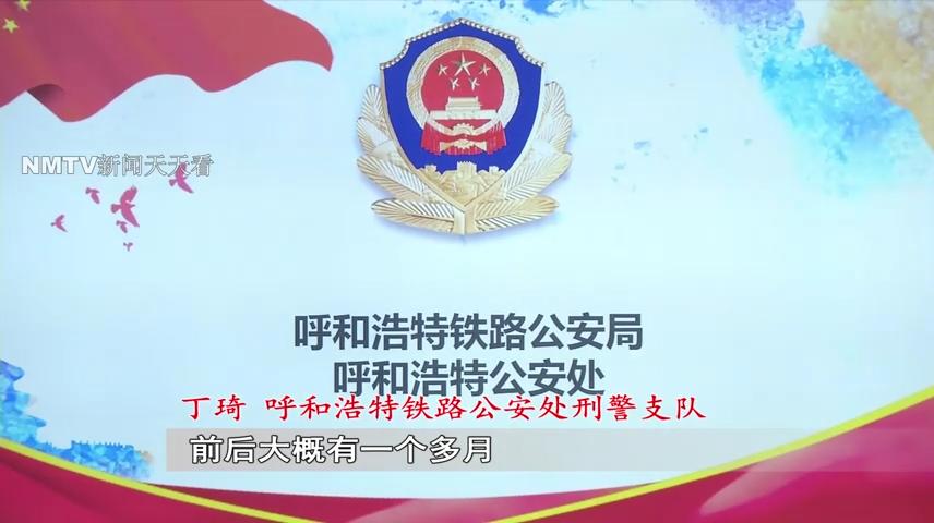 呼和浩特一男子出差途中遇“浪漫邂逅”后面发生的事令人细思极恐......