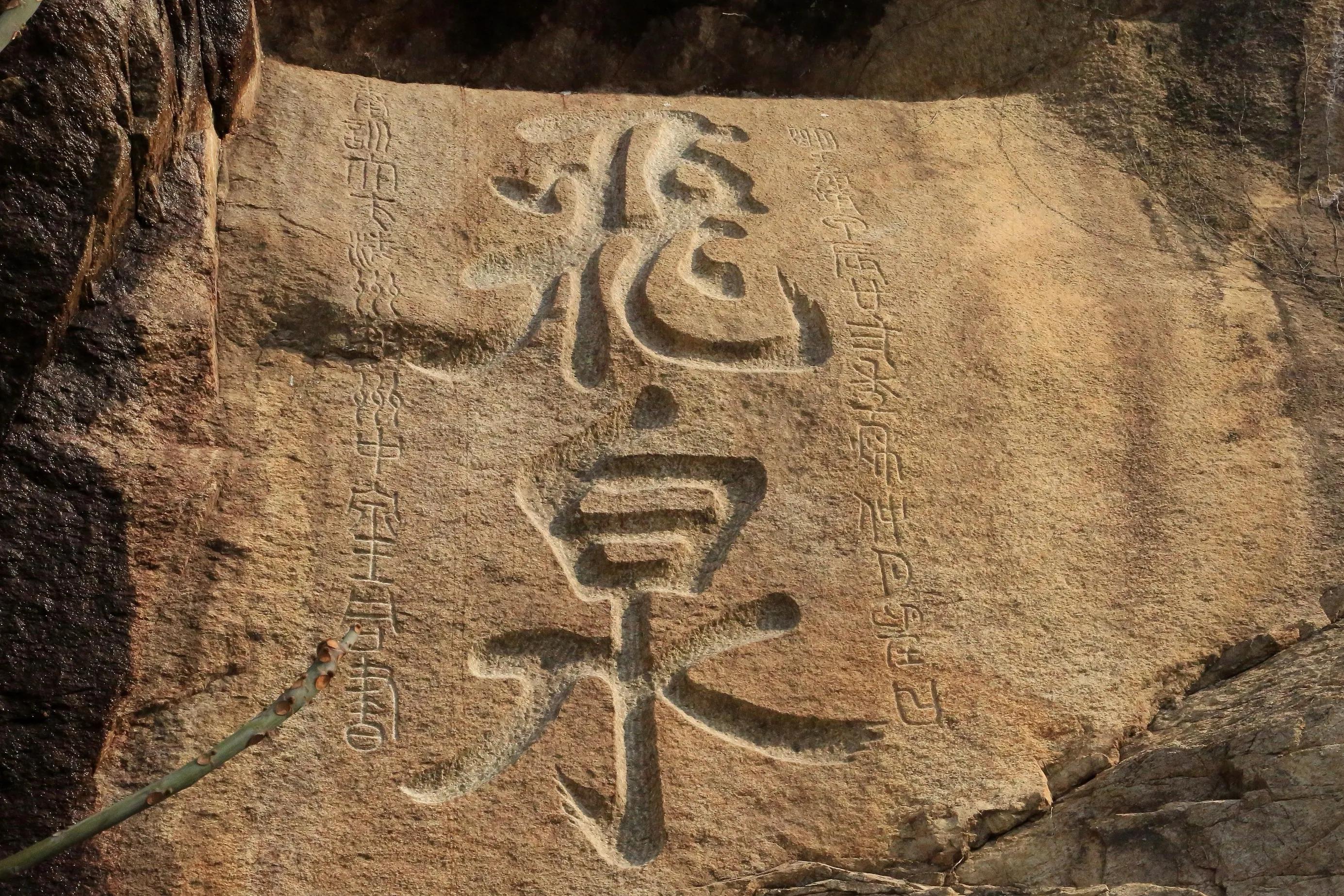 连云港古石刻简介,连云港汉代摩崖石刻