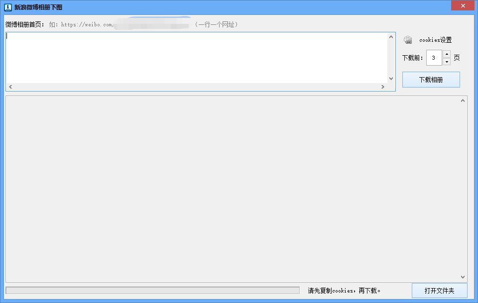 微博相册怎么批量采集图片,新浪微博图片怎么批量保存