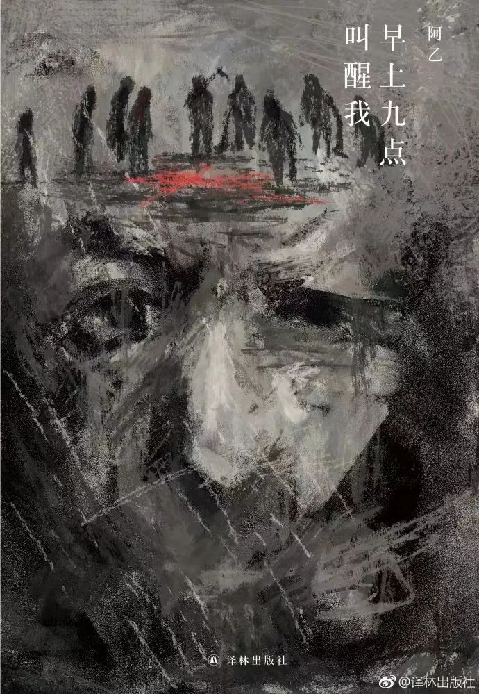 第四届“青春好书榜”译林出版社推荐书单之“原创经典图书榜”