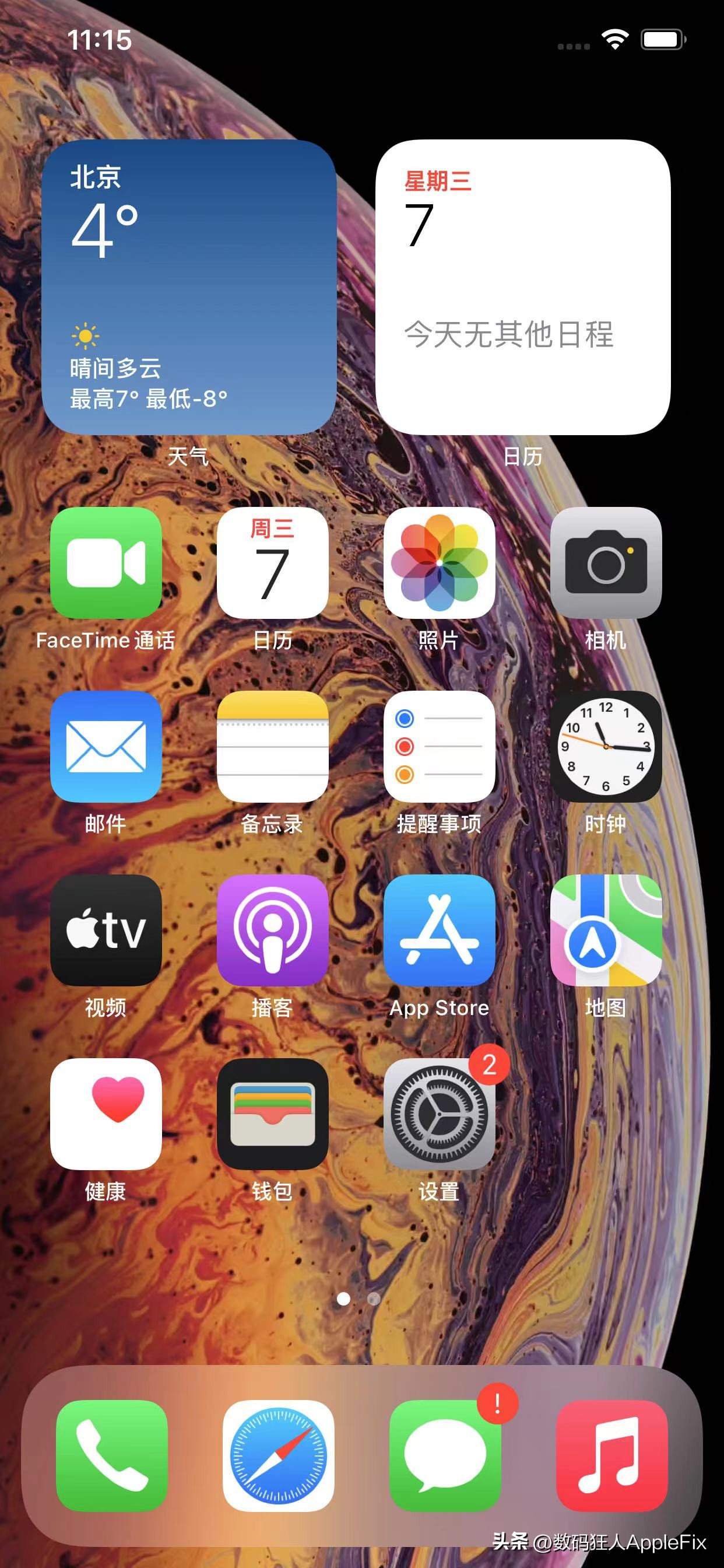 iphoneios16降15,iphone降级ios15.6再升级ios15.7
