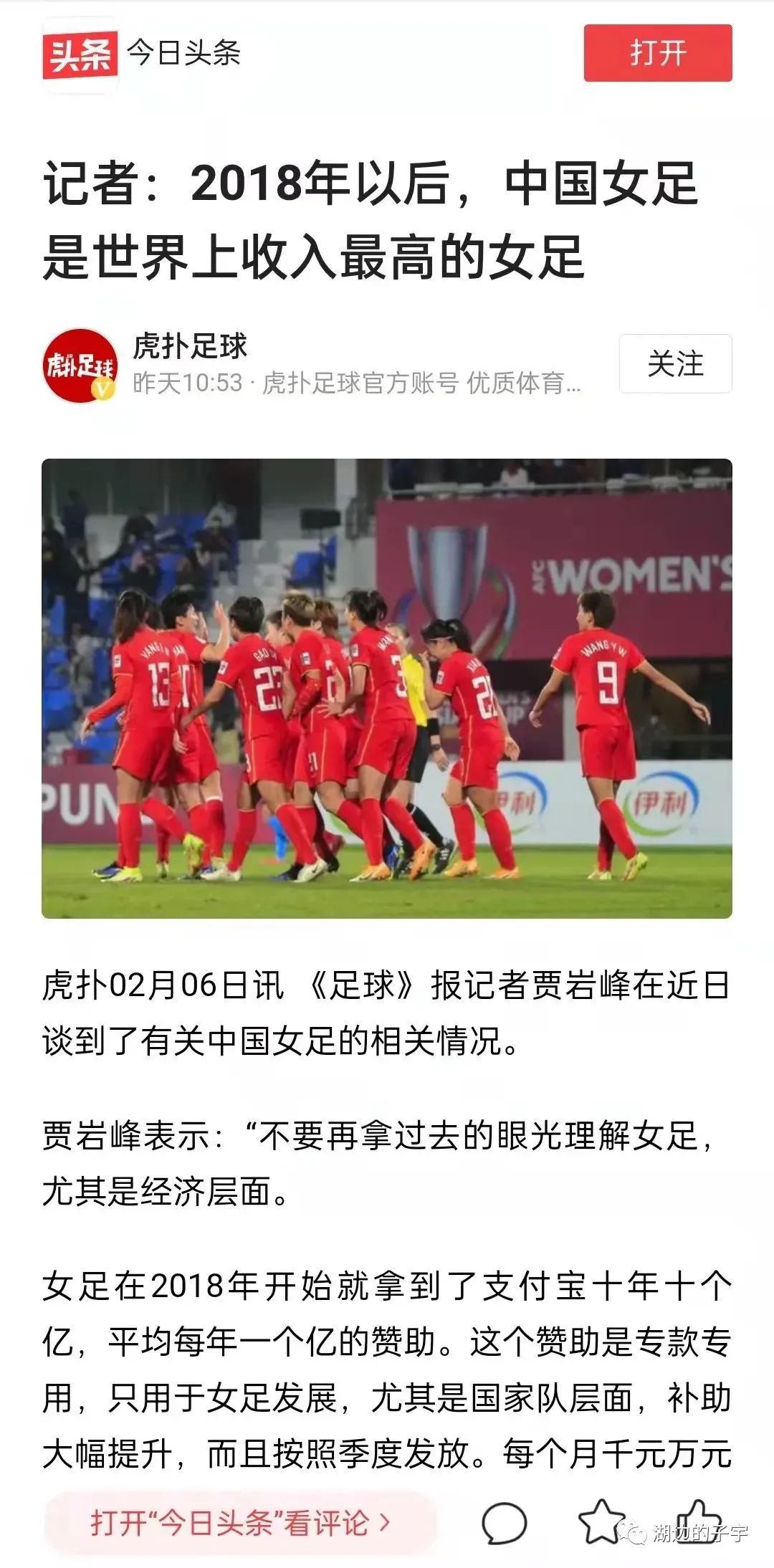 鏀寔涓浗濂宠冻,鏀寔濂宠冻