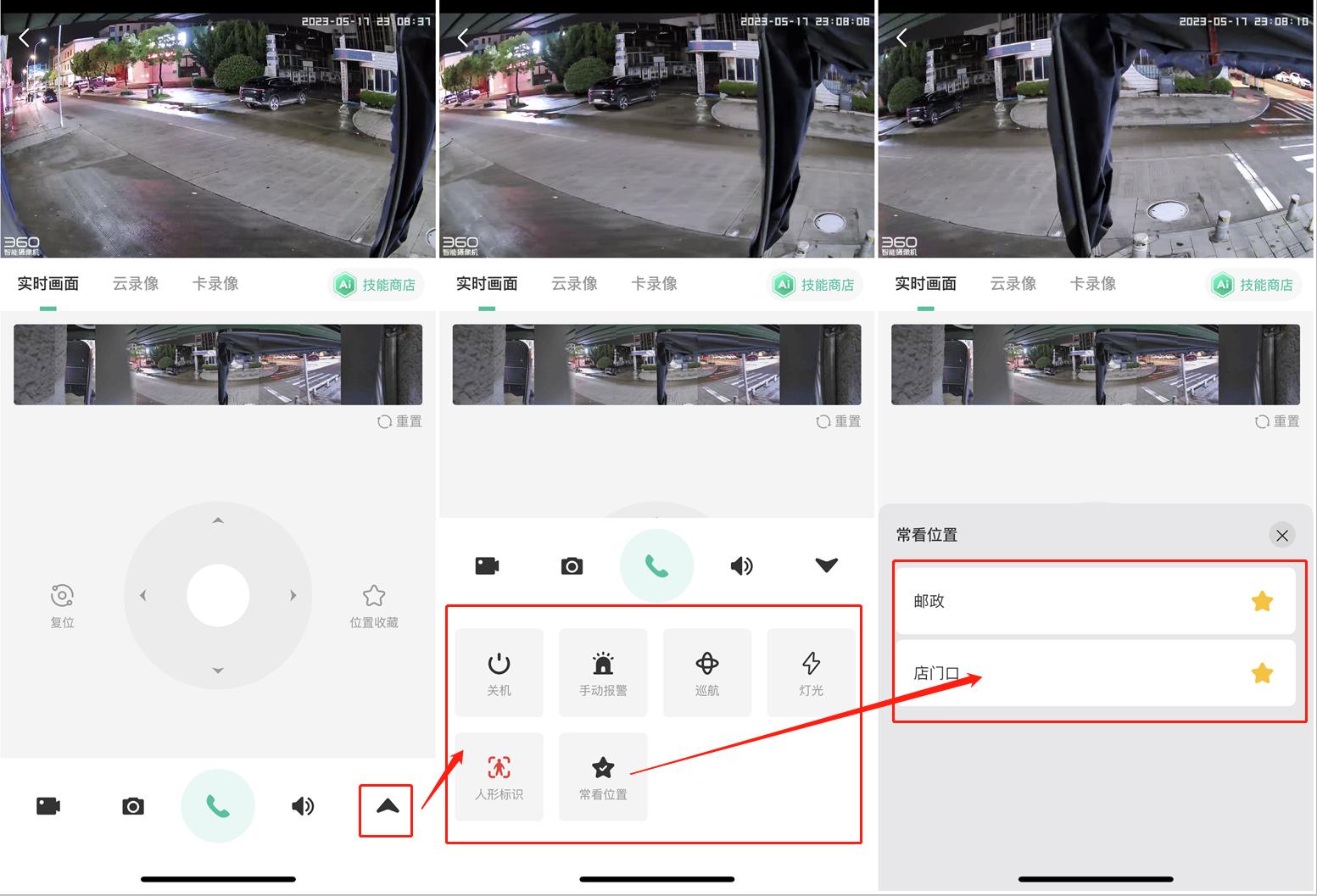 ai智能300万4g声光警戒球机,300万4g360度自动巡航室外球机