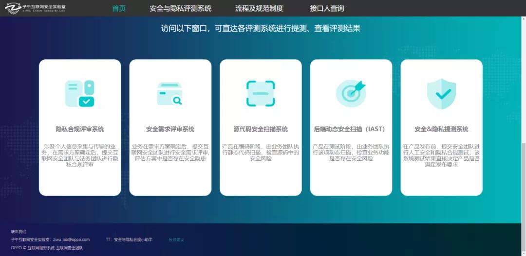 oppo互联网发展风口,oppo互联网管理