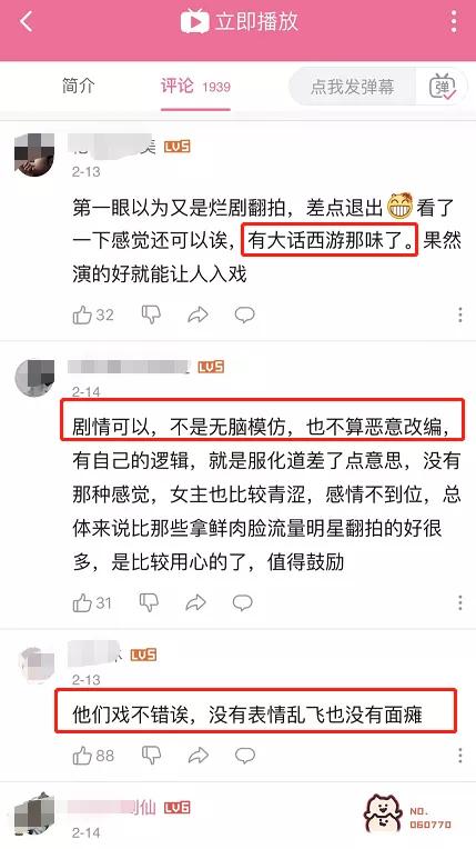 谁说翻车的，我第一个不同意