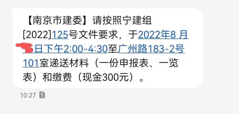 《专业技术资格评审申报表》哪里*载下**？怎么填？