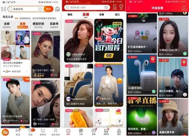 淘宝直播入门基础知识,淘宝直播都要走啥流程