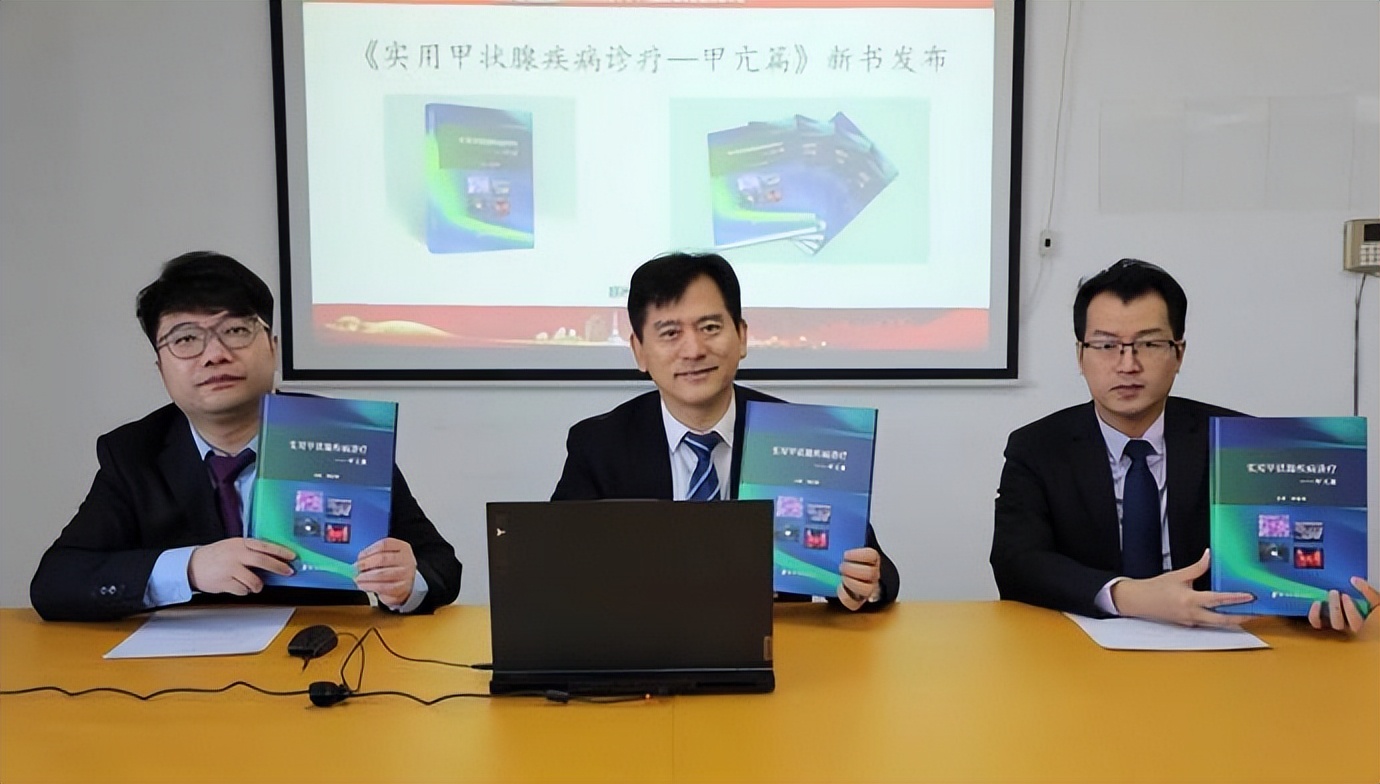 云发布！河南专家主编的《实用甲状腺疾病诊疗——甲亢篇》正式出版