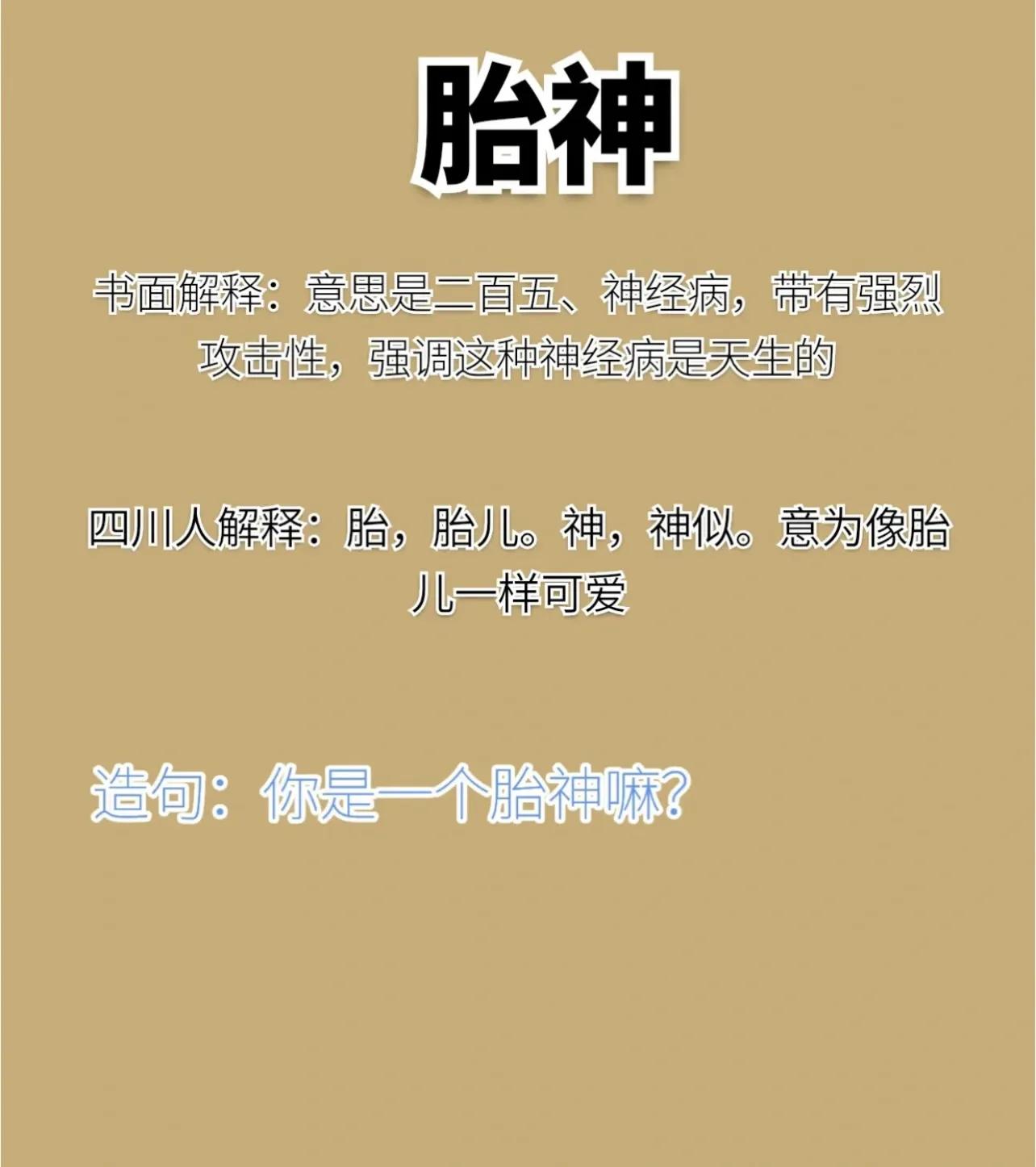 四川话方言看一看,这些四川方言你能听得懂吗