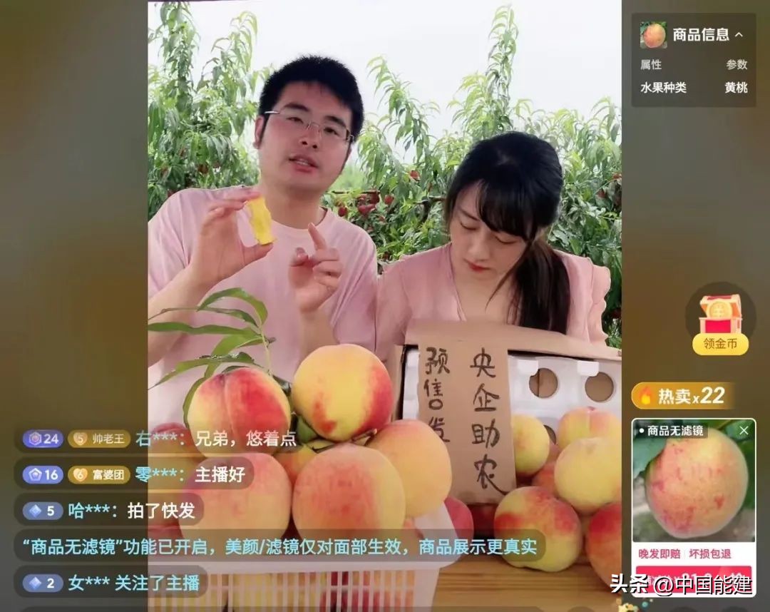 热销！我们的直播间，帮退伍军人卖掉15000斤滞销黄桃