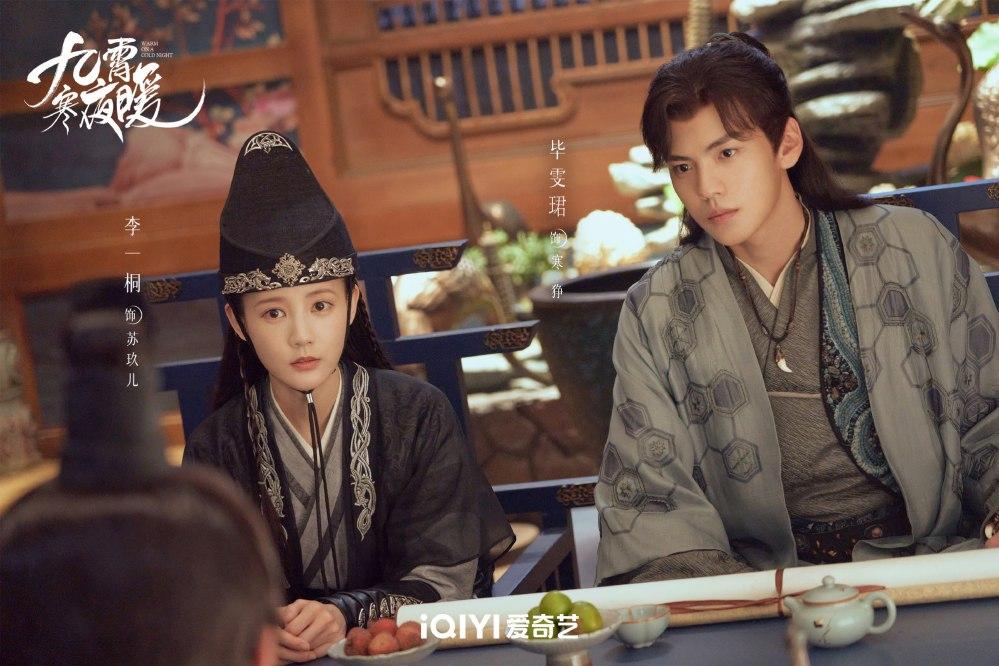 李一桐毕雯珺九霄寒夜暖在哪播,李一桐毕雯珺九霄寒夜暖助攻