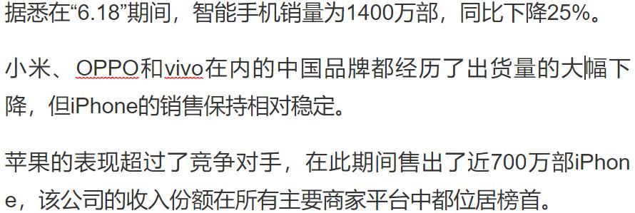 2019年苹果国内手机市场份额,苹果2019年中国市场手机销量