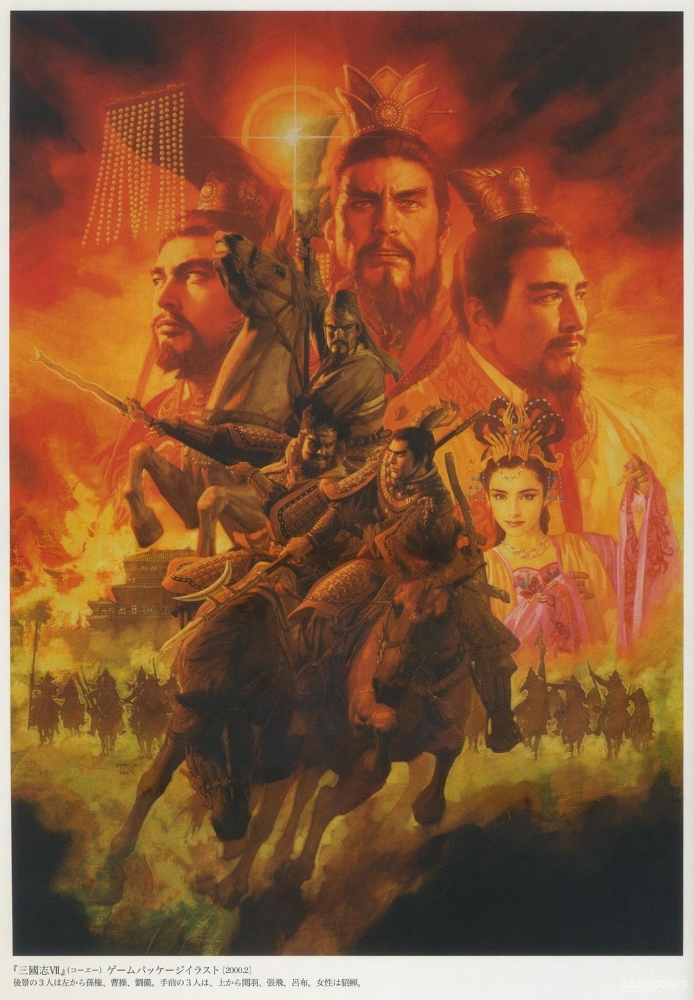 三国立志传3曹操传全人物获得,三国立志传1