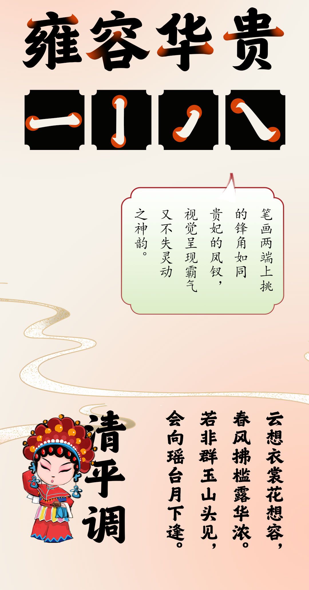 汉字真有趣古风字体,汉字中国风艺术字体