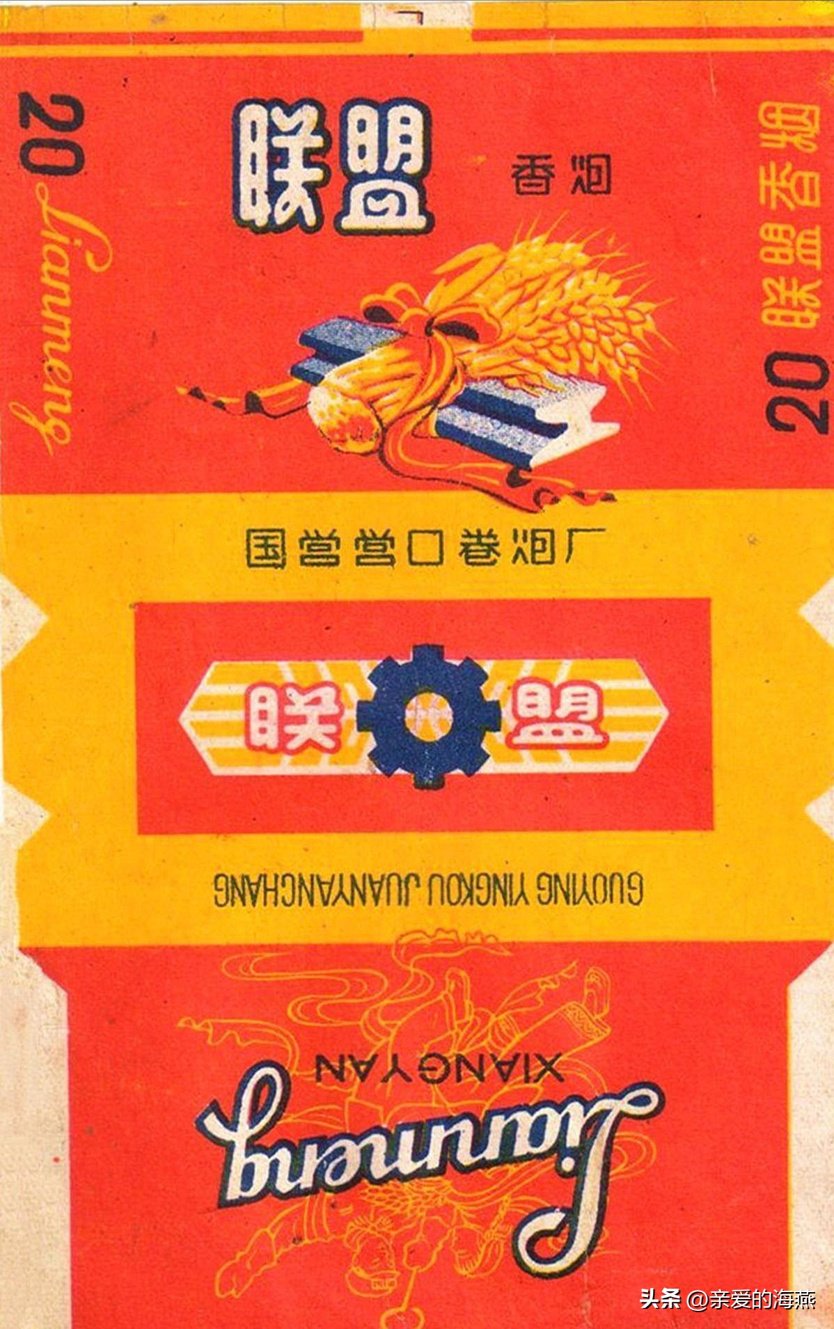 十种爷爷抽的烟,爷爷辈抽过的香烟