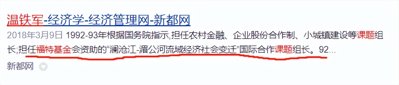 三农专家温铁军支持的生态农庄,温铁军三农专家