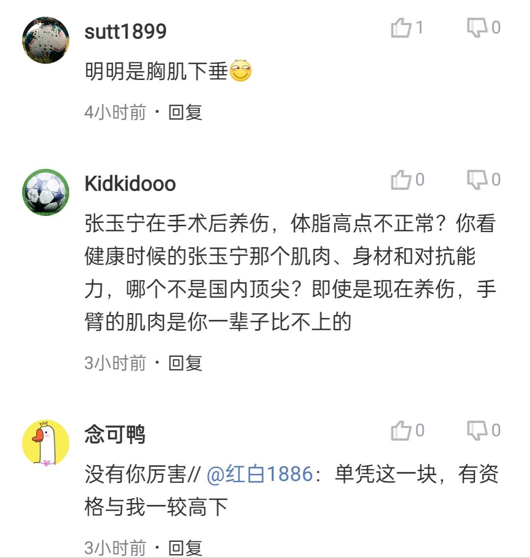 中超金球先生发福，球迷犀利吐槽：啤酒肚快把球衣撑破了