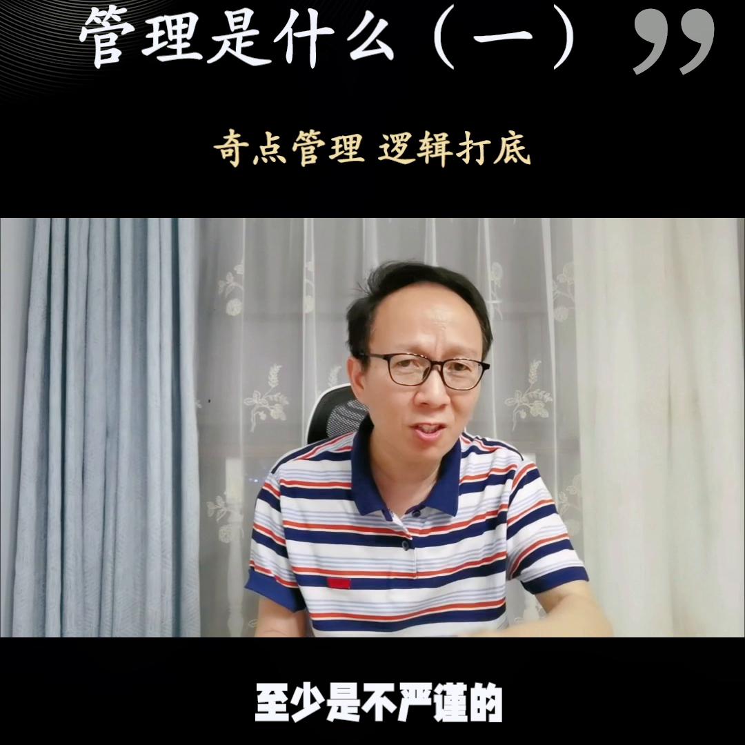 管理学必背知识点,管理学专升本网课