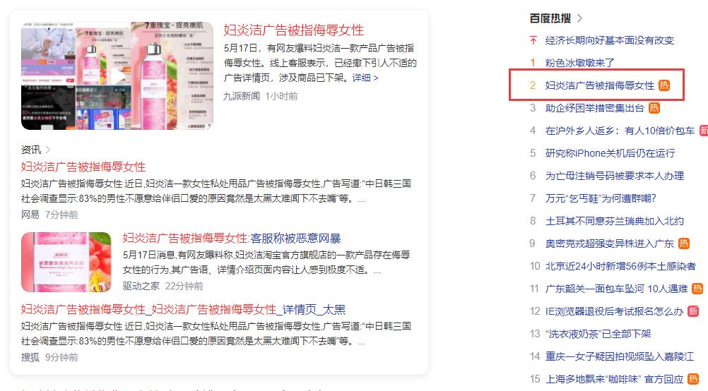 妇炎洁值得购买吗,妇炎洁为什么有好多版本