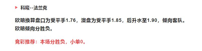 竞彩欧赔预测分析,竞彩欧赔比分预测