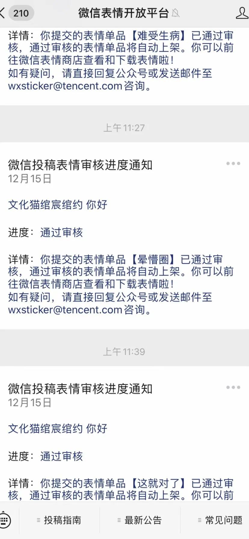 宸绾约丨不会画画的咖啡师不是好铲屎官；表情包1次过审干货满上