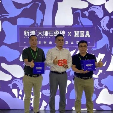“粤潮制燥”燃爆陶博会新濠大理石瓷砖亮“最强招商政策”